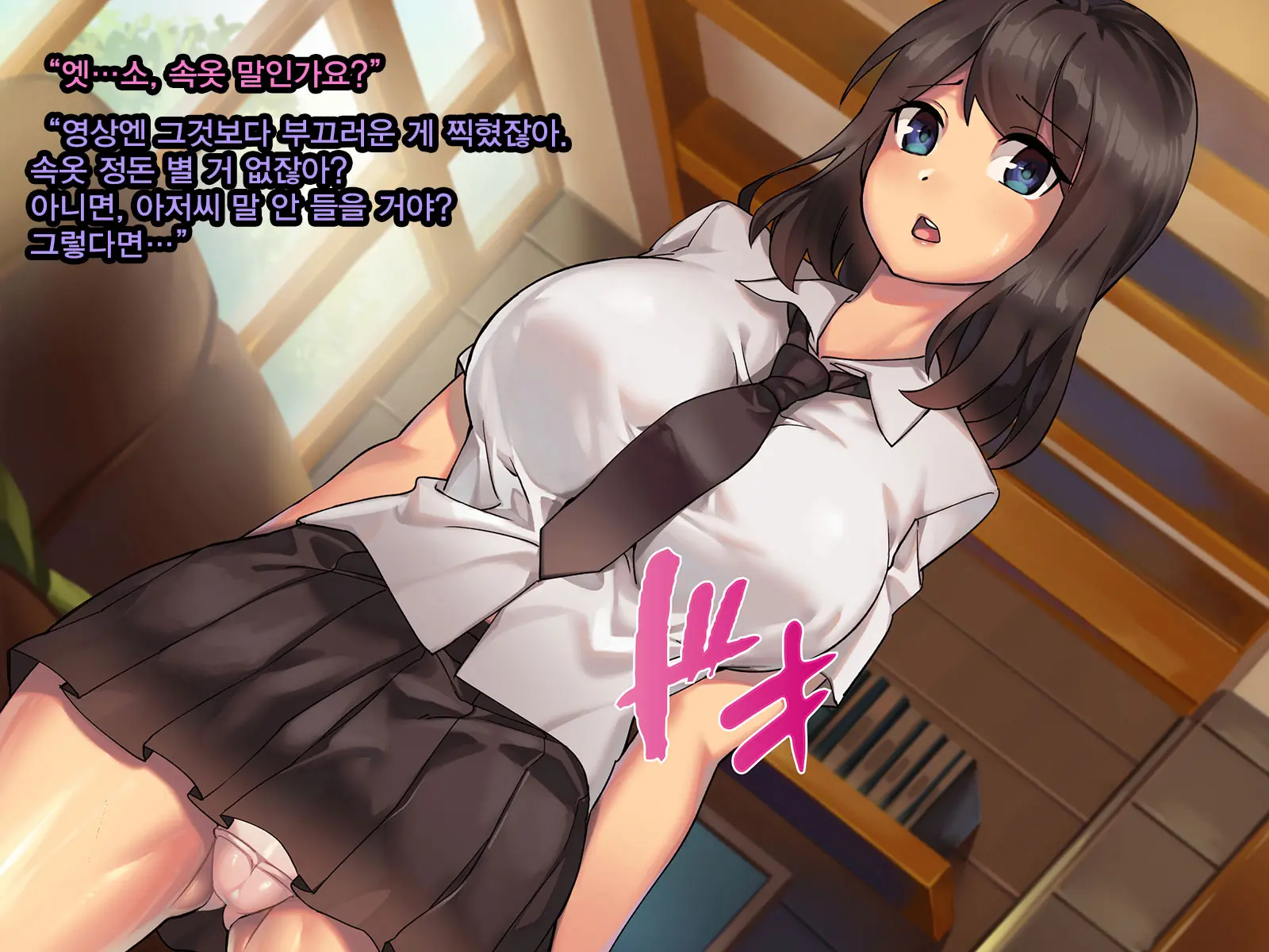Kanojo Ga Oyaji No Chinpo Ni Maketa Wake | 그녀가 친부의 자지에 패배한 이유